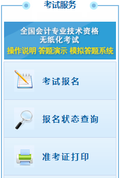 辽宁2021年高级会计师准考证打印入口已开通