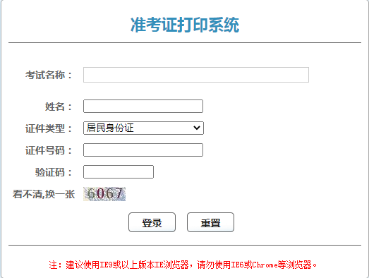 北京二级建造师准考证打印入口