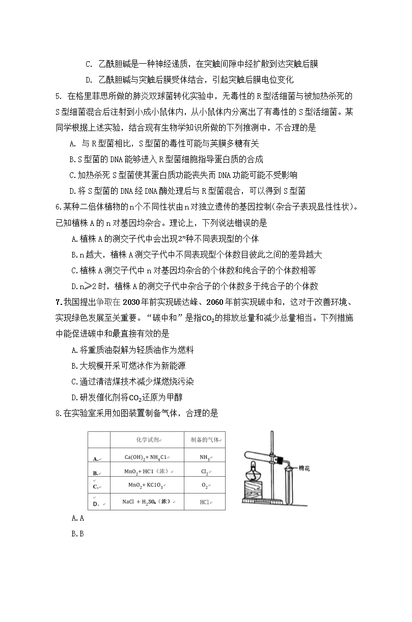 2021年黑龙江高考理综真题图2