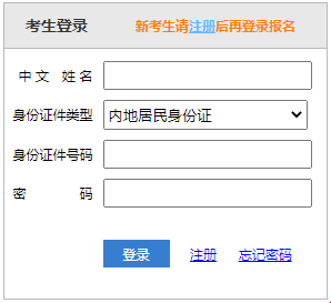2022年四川注册会计师报名入口是什么