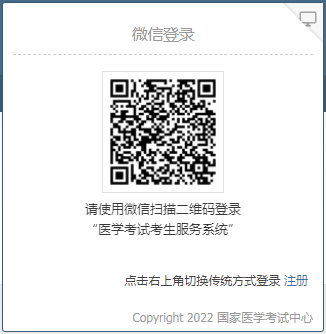黑龙江2022年公卫执业医师准考证如何打印入口