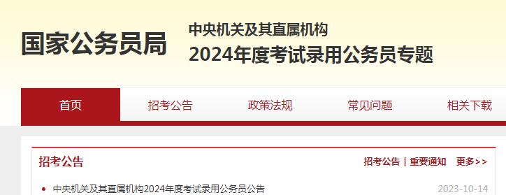 2024年云南国家公务员成绩查询查分入口