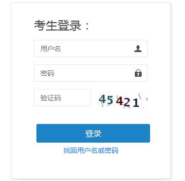 青海2023年初级经济师成绩查询入口