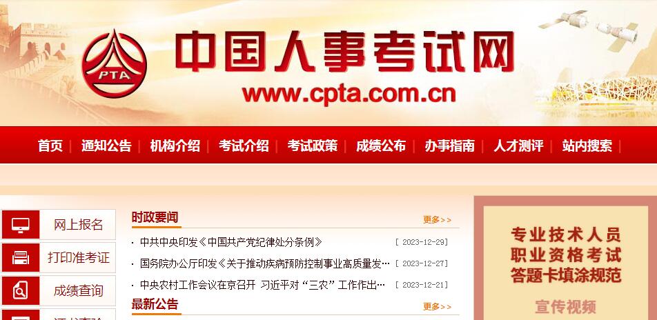 云南2023中级安全工程师考试成绩查询入口