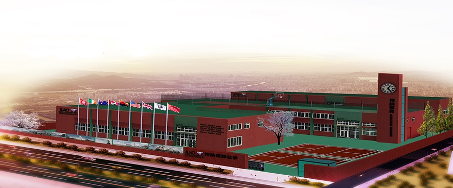 深圳博纳国际学校