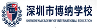 深圳博纳国际学校logo