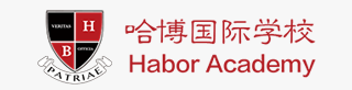 哈博国际学校logo