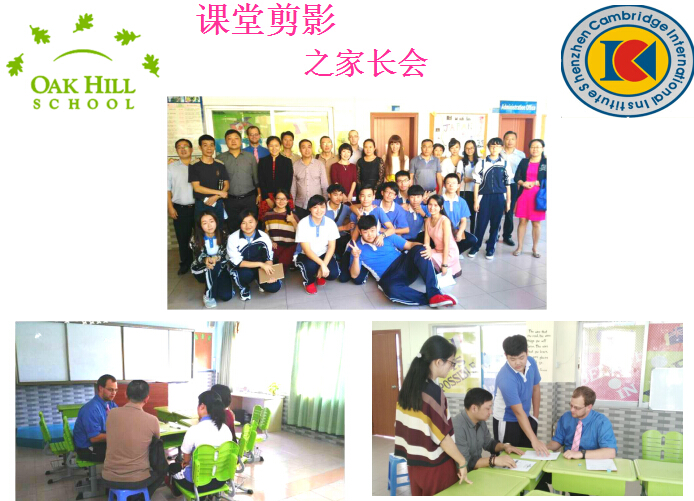 美国橡树山学校深圳康桥书院