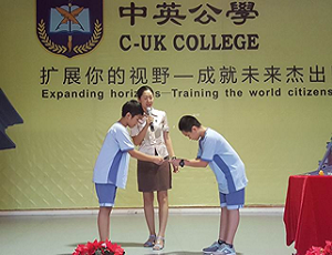 深圳中英公学