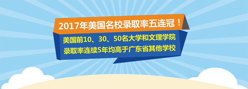 关于深圳讯得达国际书院