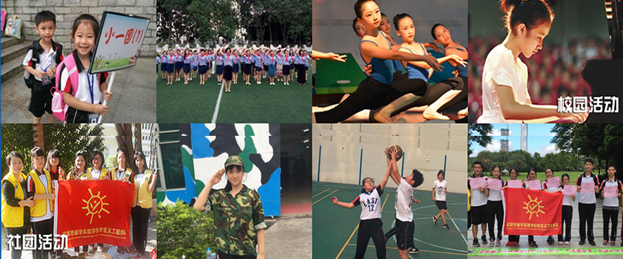 深圳耀华学校校园风景